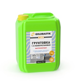 Праймер грунтовочный Goldbastik Primer BP77 быстросохнущая (1К, 5,5кг) полиуретан