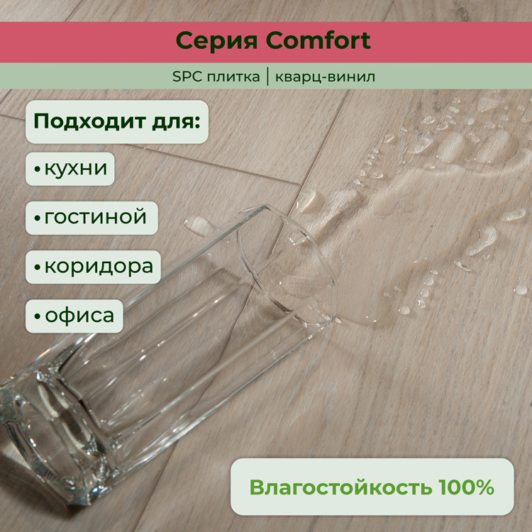 Плитка ПВХ-кварцвинил STRONG STEP Сахара Comfort 1220х181х4,2 (2,208м2), 4V фаска