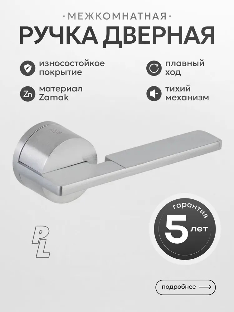 Ручка дверная PL Nimb на круглой розетке