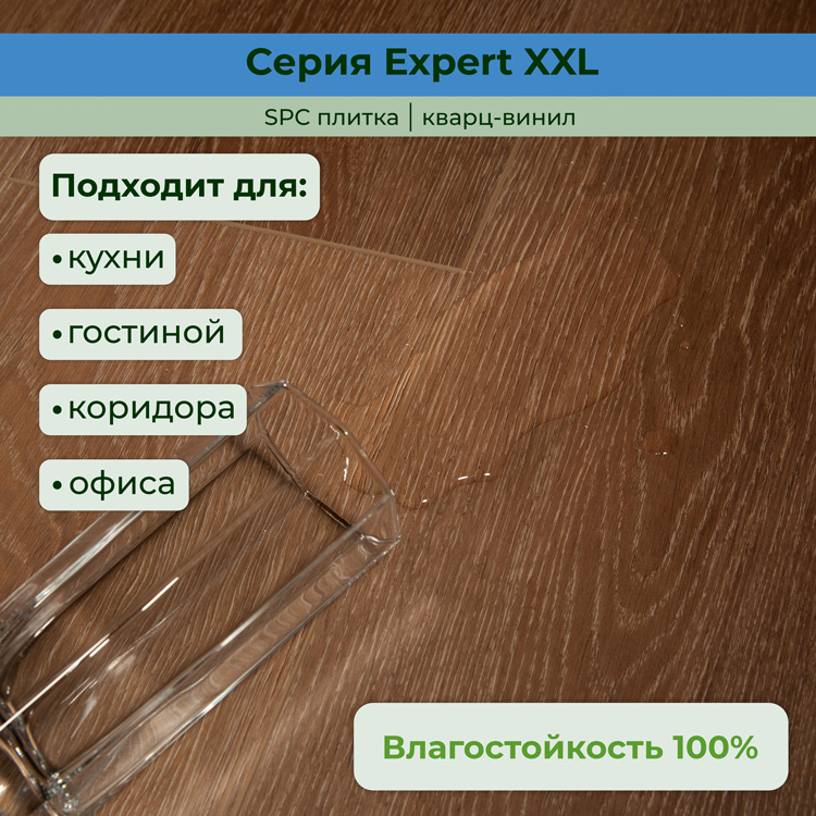 Плитка ПВХ-кварцвинил STRONG STEP Кембридж Expert+ 1500х181х5 (2,172м2), 4V фаска