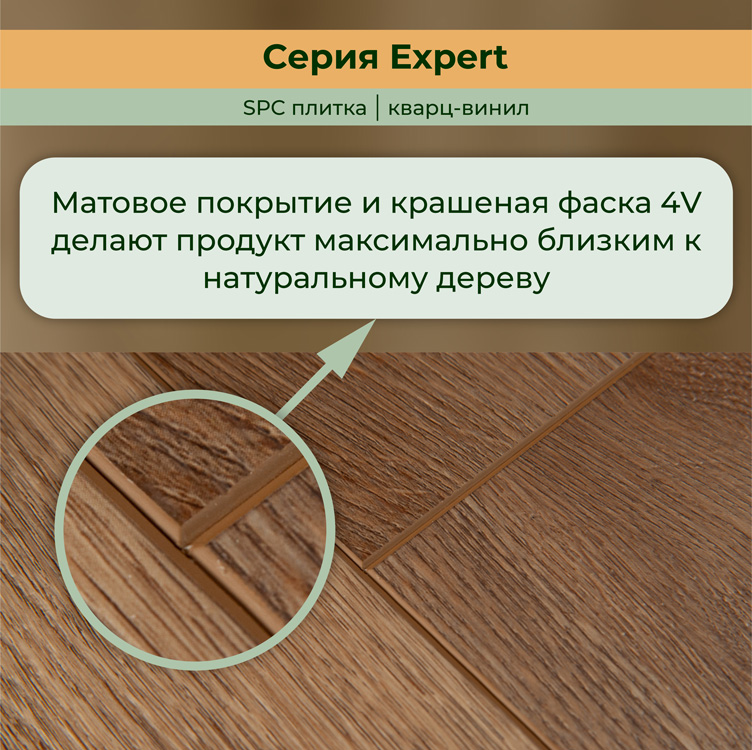Плитка ПВХ-кварцвинил STRONG STEP Какао Expert+ 1220х181х5 (1,767м2), 4V фаска