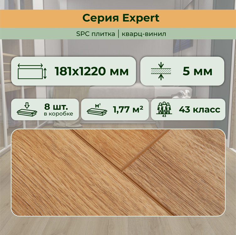 Плитка ПВХ-кварцвинил STRONG STEP Антик Expert+ 1220х181х5 (1,767м2), 4V фаска
