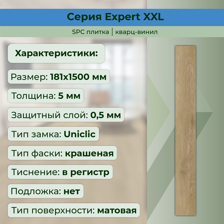 Плитка ПВХ-кварцвинил STRONG STEP Ливан Expert+ 1500х181х5 (2,172м2), 4V фаска