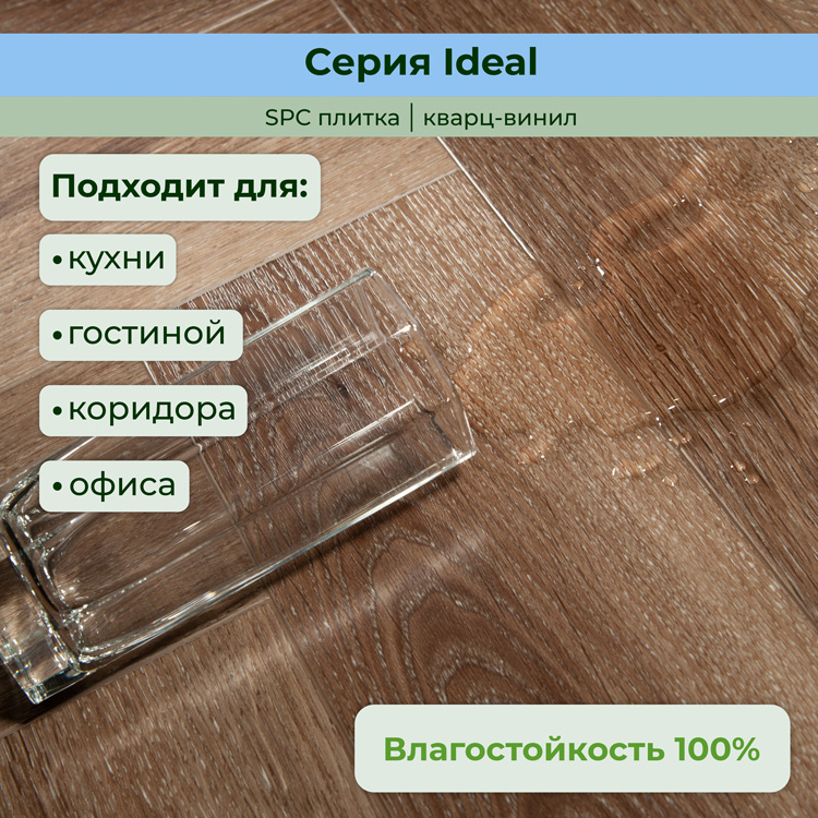 Плитка ПВХ-кварцвинил STRONG STEP Махагон IDEAL Анг. елочка 630х126х5 (1,588м2), 4V фаска