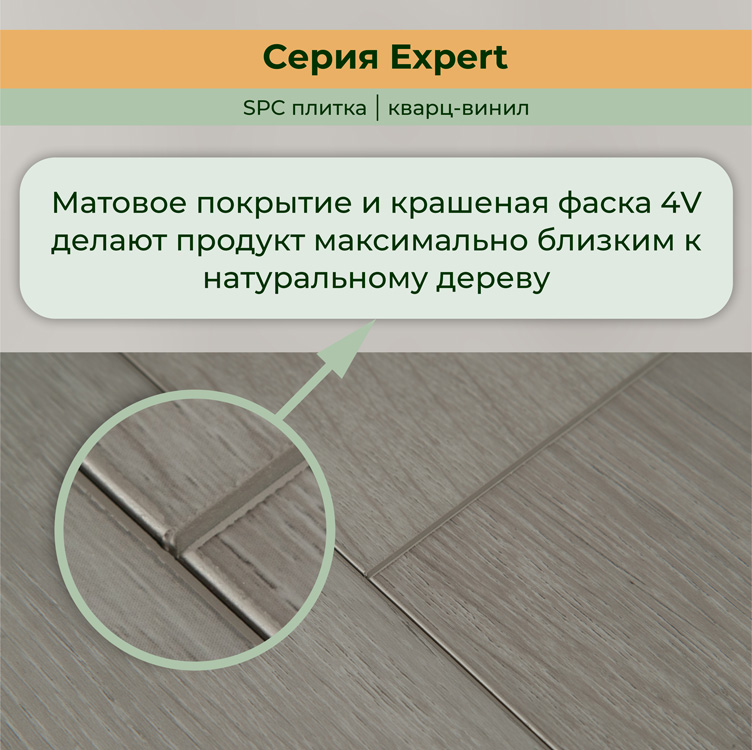 Плитка ПВХ-кварцвинил STRONG STEP Сканда Expert+ 1220х181х5 (1,767м2), 4V фаска