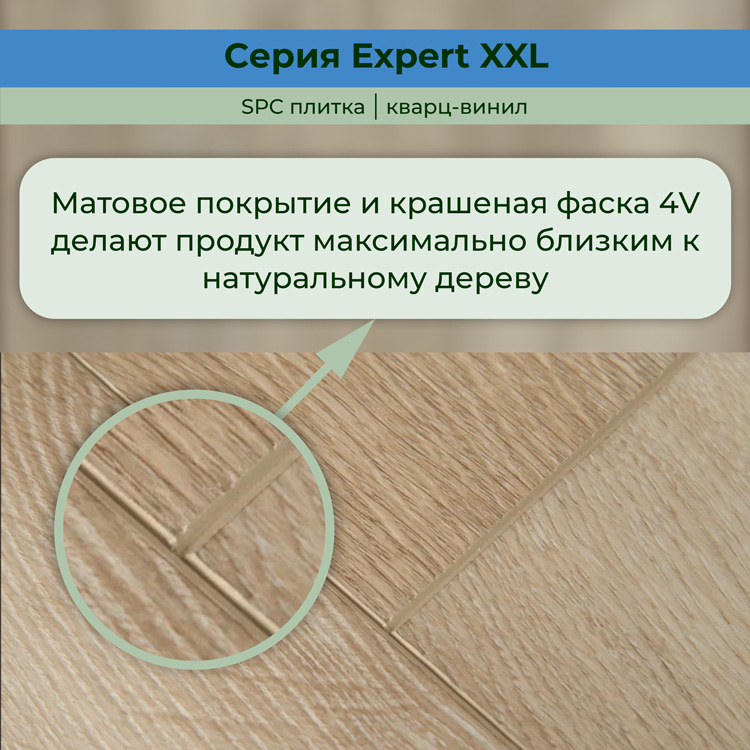 Плитка ПВХ-кварцвинил STRONG STEP Шабли Expert+ 1500х181х5 (2,172м2), 4V фаска
