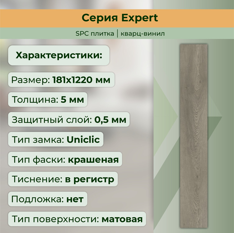 Плитка ПВХ-кварцвинил STRONG STEP Базальт Expert+ 1220х181х5 (1,767м2), 4V фаска