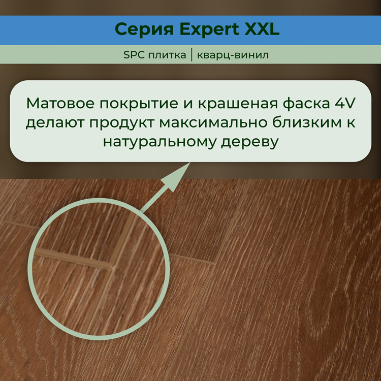 Плитка ПВХ-кварцвинил STRONG STEP Кембридж Expert+ 1500х181х5 (2,172м2), 4V фаска