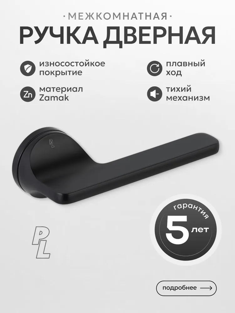 Ручка дверная PL Intrigue на круглой розетке