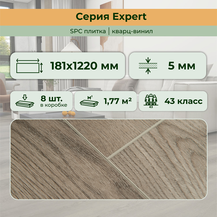 Плитка ПВХ-кварцвинил STRONG STEP Базальт Expert+ 1220х181х5 (1,767м2), 4V фаска