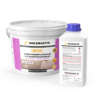 Клей Goldbastik BP85 (2К, 9,35кг) полиуретан