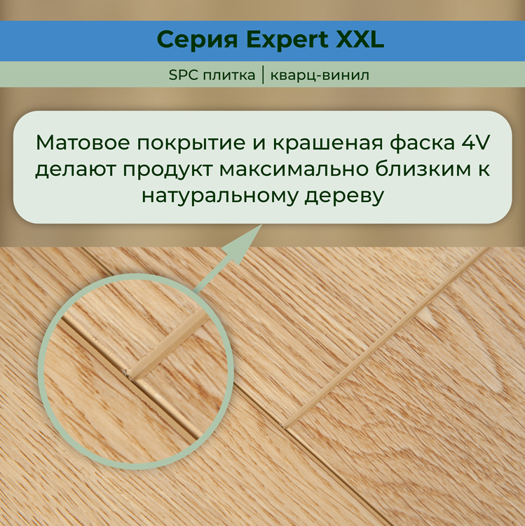 Плитка ПВХ-кварцвинил STRONG STEP Ливан Expert+ 1500х181х5 (2,172м2), 4V фаска