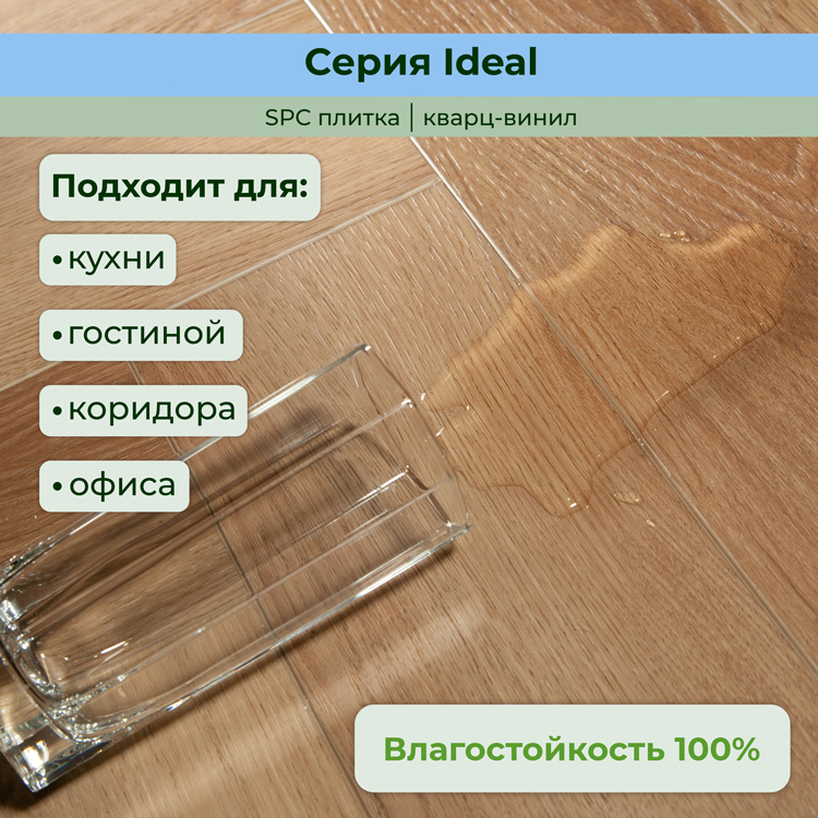 Плитка ПВХ-кварцвинил STRONG STEP Сиена IDEAL Анг. елочка 630х126х5 (1,588м2), 4V фаска