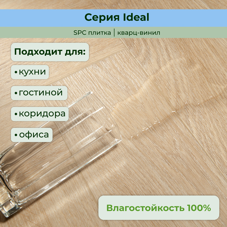 Плитка ПВХ-кварцвинил STRONG STEP Лугано IDEAL Анг. елочка 630х126х5 (1,588м2), 4V фаска