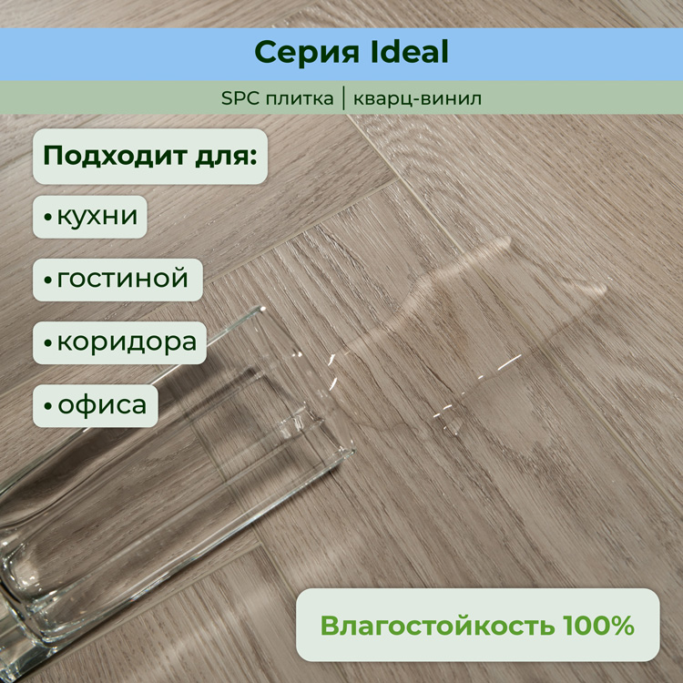 Плитка ПВХ-кварцвинил STRONG STEP Муссон IDEAL Анг. елочка 630х126х5 (1,588м2), 4V фаска
