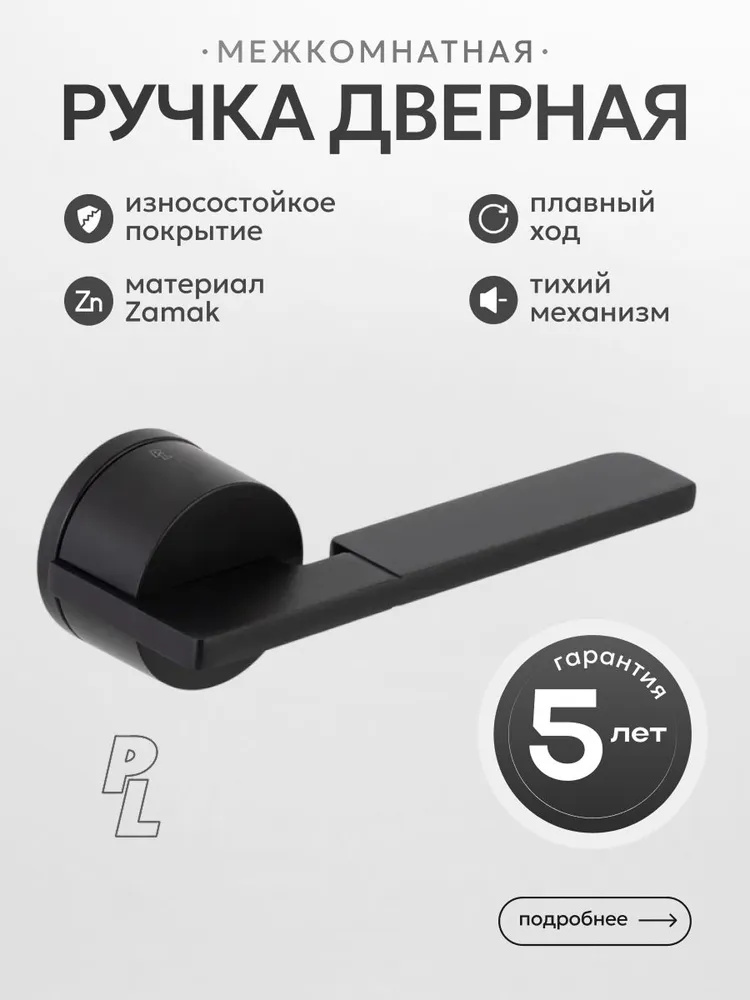 Ручка дверная PL Nimb на круглой розетке