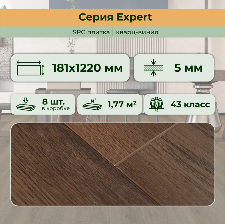 Плитка ПВХ-кварцвинил STRONG STEP Пекан Expert+ 1220х181х5 (1,767м2), 4V фаска