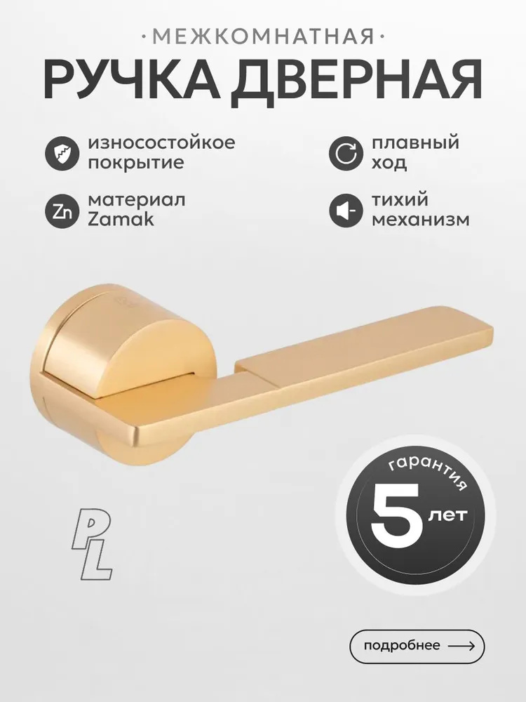 Ручка дверная PL Nimb на круглой розетке